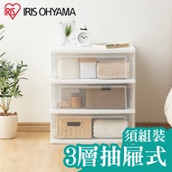 【IRIS OHYAMA】日本三層抽屜式透明收納櫃 NSW543