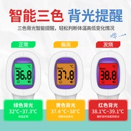 紅外線額頭電子溫度體溫計嬰兒醫家用兒童測人體耳溫高精度額溫槍