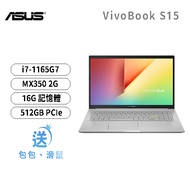 ASUS VivoBook S15 OLED S513EQ-0122D1165G7 魔幻金華碩超薄筆電/i7-1165G7/MX350 2G/16G/512GB PCIe/15吋OLED FHD/W10/含華碩原廠包包及滑鼠