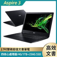 【Acer 宏碁】A317-32-C3Y8 17.3吋雙碟超值文書筆電-黑(N4120/4G/1TB+256G SSD/Win10)