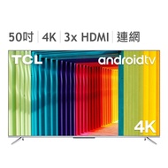 TCL 50吋 4K 智能連網液晶顯示器不含視訊盒 50P715