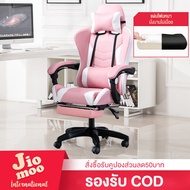 JIOMOO เก้าอี้เล่นเกม เก้าอี้เกมมิ่ง Gaming Chair ปรับความสูงได้ เก้าอี้สำนักงาน เก้าอี้พักผ่อน เก้าอี้สำนักงาน เก้าอี้ทำงาน เก้าอี้ล้อเล
