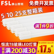 FSL หลอดไฟ LED แบบบูรณาการ T8หลอดฟลูออเรสเซนต์ยาว1.2เมตรหลอดฟลูออเรสเซนต์ใช้ในบ้าน