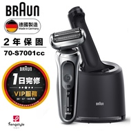 德國百靈BRAUN-新7系列暢型貼面電動刮鬍刀/電鬍刀 70-S7001cc