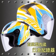 【iMiniDV】SOL DV SO-2 日焰 白藍黃 L 內建式 安全帽 行車紀錄器|彩繪│開放式|機車行車記錄器|半罩式|gogoro