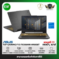 NOTEBOOK (โน๊ตบุ๊คเกมส์มิ่ง) ASUS TUF GAMING F15 FX506HM-HN008T【สินค้าใหม่ มือ1 แท้100% 】 รับประกันศูนย์ 2ปี