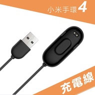 小米手環4充電線充電器-副廠