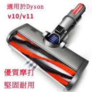 Dyson - 副廠轉動刷頭 Roller Brush 硬毛 適合 Dyson V10 V11 Vacuum Cleaner