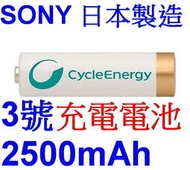 伶格舖【日本製造】原裝 SONY NH-AA-B4GN 單入 低自放 3號電池 充電電池 2500mAh 鎳氫電池