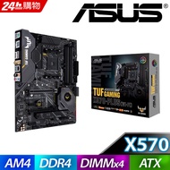(C+M)華碩 TUF-GAMING-X570-PLUS/WI-FI 主機板 + AMD Ryzen 5-3600X 3.8GHz六核心 中央處理器