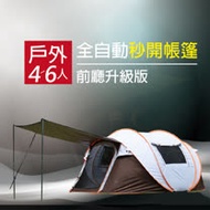 【XINCHANG】戶外4-6人全自動秒開帳篷-前廳升級版+橢圓鋁膜4-6人加厚防潮墊