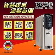 德國HELLER嘉儀 12片 電子式恆溫葉片式電暖器 KED- 512T