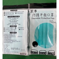 (非醫療)潔沛防護平面口罩10片-蛋殼藍