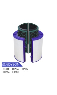 💥 包順豐💥 Dyson 代用空氣過濾網組HEPA含活性碳濾芯 濾網 Filter(適用於Dyson TP04 HP04 DP04)