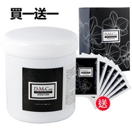 DMC欣蘭 黑裡透白凍膜 500g+盒裝旅行包(35g x 7包 )