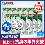 [特價]日本ARIEL超濃縮深層抗菌除臭洗衣精補充包630gX12包 室內晾衣