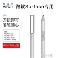 微軟New Surface pen筆pro6 4 5代4096級壓感筆Laptop 2手寫筆go平板電腦電容筆觸控筆適用『櫻花小屋』