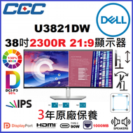 U3821DW (快速送貨) 37.5吋DCIP-3 95% 21:9顯示器