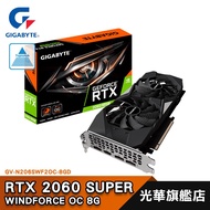【GIGABYTE 技嘉】 RTX 2060 SUPER WINDFORCE OC 8G 顯示卡RTX2060S