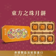 美心 東方之珠月餅(110gx6入)