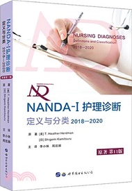 1179.NANDA-I 護理診斷:定義與分類(2018-2020)(簡體書) 李小妹;周凱娜