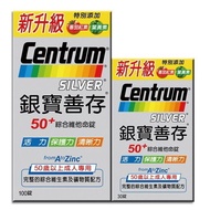【善存】新銀寶善存*100+30顆