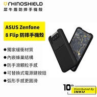 犀牛盾 ASUS Zenfone 8 Flip SolidSuit 防摔背蓋手機殼 防滑 耐衝擊 [免運]