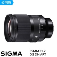 【Sigma】35mm F1.2 DG DN Art(總代理公司貨)