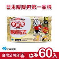 日本小林製藥 小白兔暖暖包-貼式60入-台灣公司貨(日本製)