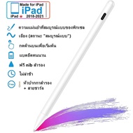 วางมือบนจอ applePencil stylus 10th Gen สำหรับ iPad Air3Air4 mini5 Gen678 iPad pencil ปากกา for ipad 2018-2021