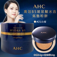 韓國AHC 高效B5玻尿酸水合氣墊粉餅/本體14g+補充蕊14g