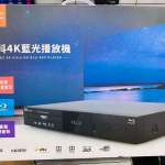 Giec bdp-g5500 增強版 4k藍光網絡播放機
