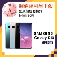 【SAMSUNG 三星】福利品 Galaxy S10(8G/128G)
