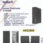 Lenovo M720S i5-8500
