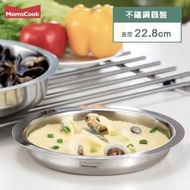 【慕廚 Momscook】304不鏽鋼 圓盤 平底盤(直徑22.8cm)
