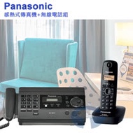 《Panasonic》松下國際牌傳真+無線電話組合 KX-FT501+KX-TG3411 (內斂黑+經典黑)