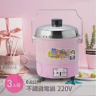 【永新】3人份多功能內鍋不鏽鋼電鍋(粉/綠) QQ-3S-1(220V)粉紅色