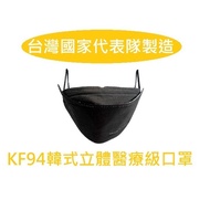 【台灣製造】專利 KF94單片包醫療口罩 1盒10入裝滿100片送3片國家隊老廠 透氣舒適衛生時尚 專利設計 單片包裝