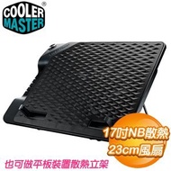 Cooler Master 酷碼 Ergostand III 17吋 NB筆電支架散熱座