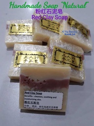 30g 红泥手工皂Red Clay Handmade Soap