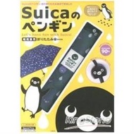 Suica西瓜卡吉祥物企鵝晴雨兩用折傘特刊附晴雨兩用折傘