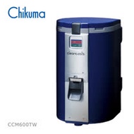 【日本原裝】Chikuma 家用廚餘機 CCM600TW 室內/室外型