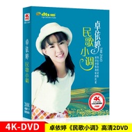 Genuine car DVD disc Zhuo Yiting classic songs folk songs minor karaoke disc