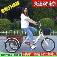 Middle-Aged and Elderly Pedal Human Tricycle Leisure Travel Pedal Variable Speed Double Chain Elderly Adult Scooter