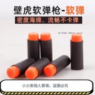 壁虎軟彈發射器犀牛軟彈槍軟蛋火鼠s200專用海綿彈