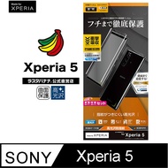 日本Rasta Banana Sony Xperia 5 超值推薦正面+ 背面全滿版保護貼