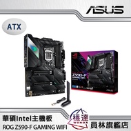 【華碩ASUS】ROG STRIX Z590-F GAMING WIFI Intel主機板