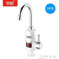速熱水龍頭 即熱式電熱水龍頭快速加熱速熱水器廚房小廚寶220VYYJ