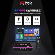 易電視 - 原裝行貨 EVPAD 5P 易電視 4+32GB 6K 第五代 智能語音電視盒子網絡機頂盒