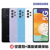 【SAMSUNG 三星】Galaxy A52 5G 6G/128G(加送空壓殼+原廠玻璃保貼-內附保護套)